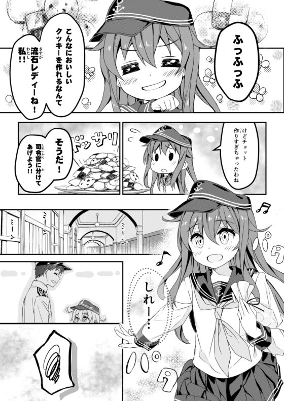 好きってこーいう気持ちなの? [オートマ気球] | DLsite 同人
