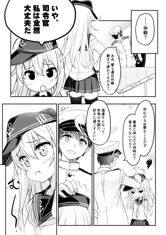 司令官は好きな人いるかい? [オートマ気球] | DLsite 同人