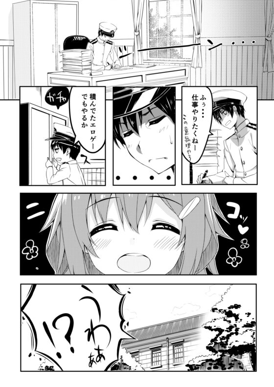 私をもっと好きになってもいいのよ!! [オートマ気球] | DLsite 同人