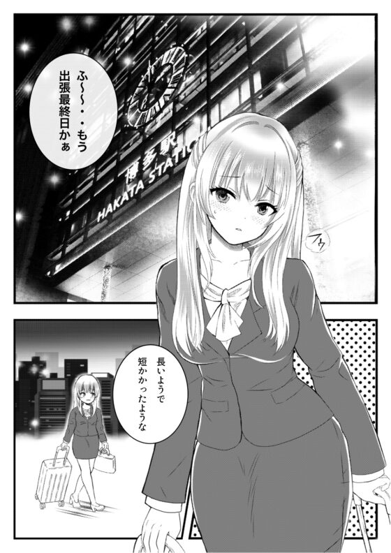 ひずるちゃんは独りで呑みたい [くじら梟] | DLsite 同人