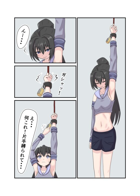 あえて片手だけ拘束してくすぐりで妨害する漫画 [GreenWeedAの工作室] | DLsite 同人