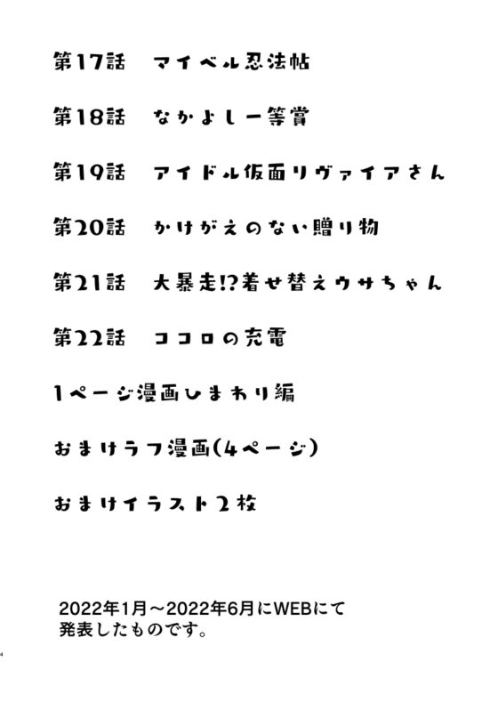 はぴちゅ!3 [ほんわかわーくす] | DLsite 同人