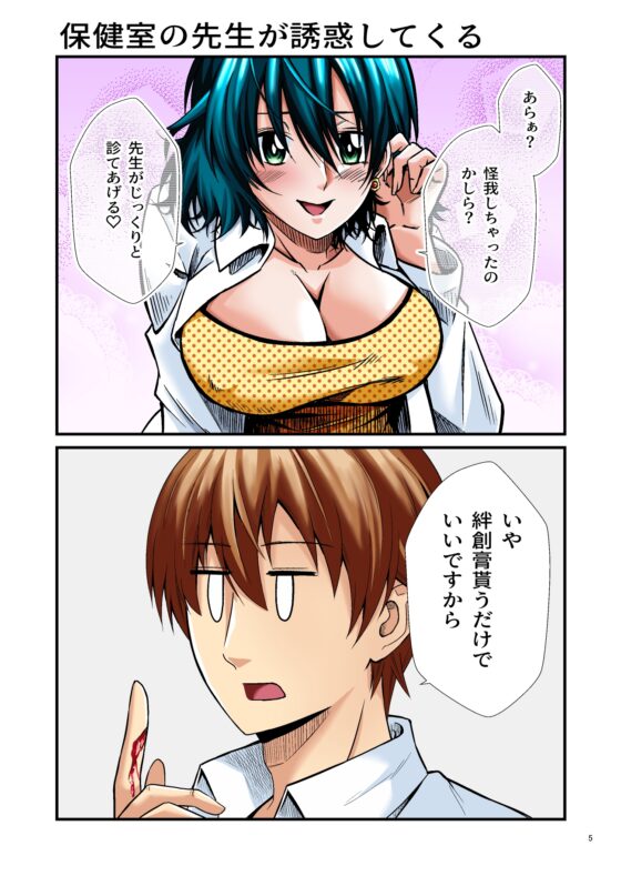 平凡でも非現実でもない日常4 [ぐってぃ] | DLsite 同人