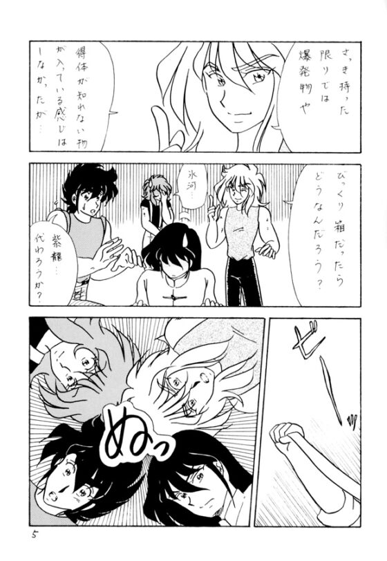 まくら [なりゆきだぁ！] | DLsite 同人