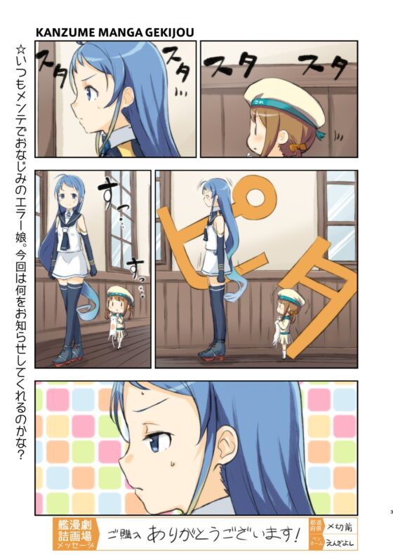 艦詰漫画劇場改弐 [AIEN奇縁] | DLsite 同人