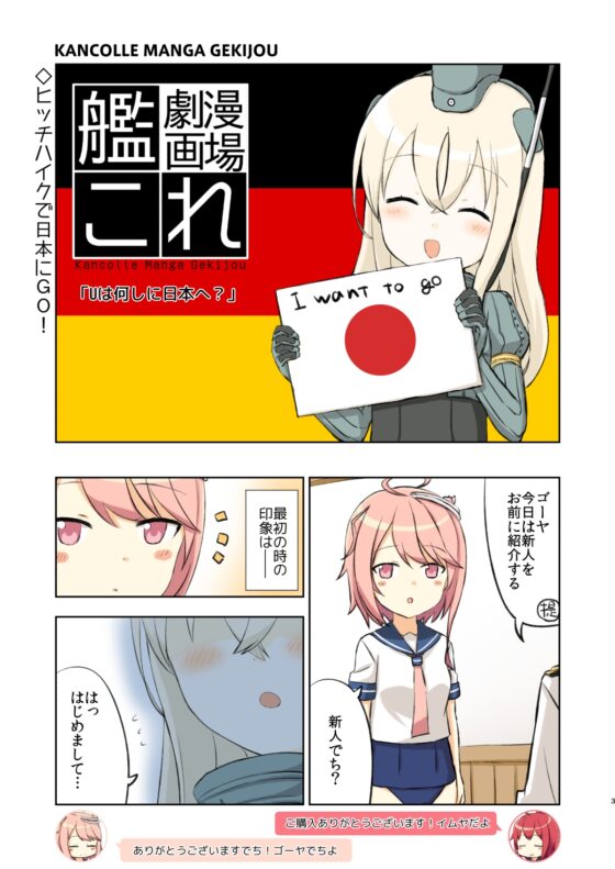 アイでっちユーろー [AIEN奇縁] | DLsite 同人