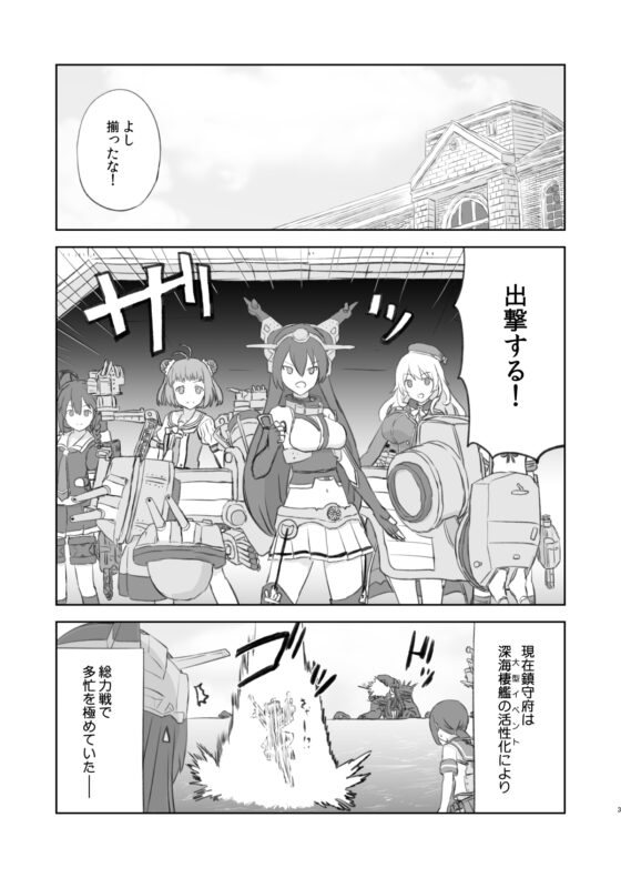 でっちがアイドルですって! [AIEN奇縁] | DLsite 同人