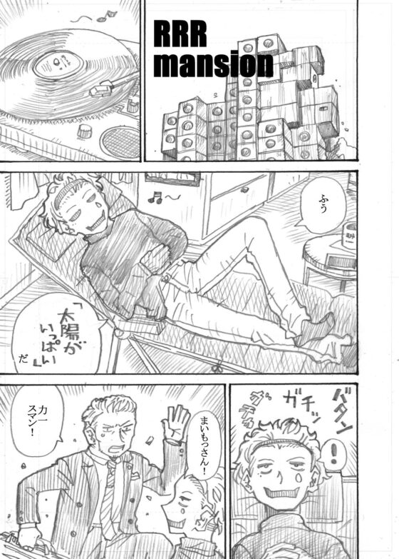 太陽がいっぱい [Kingdom Come!!] | DLsite 同人