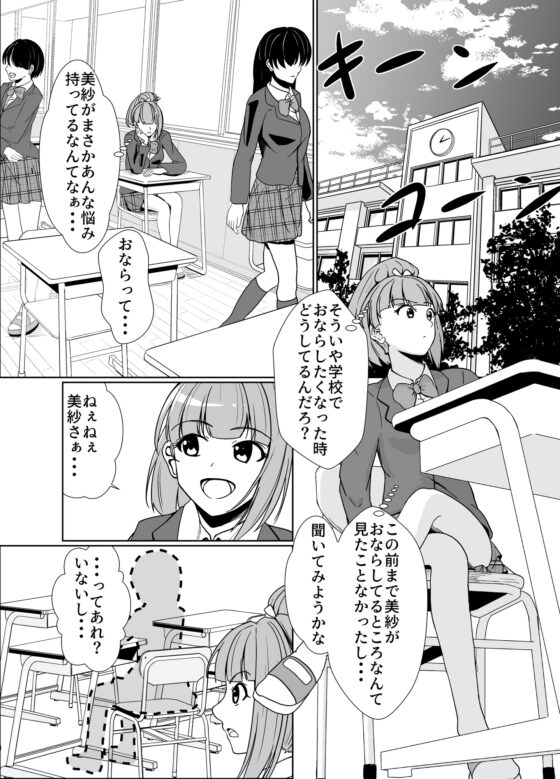 屁は口ほどにものを言う 第2話 [AOI] | DLsite 同人