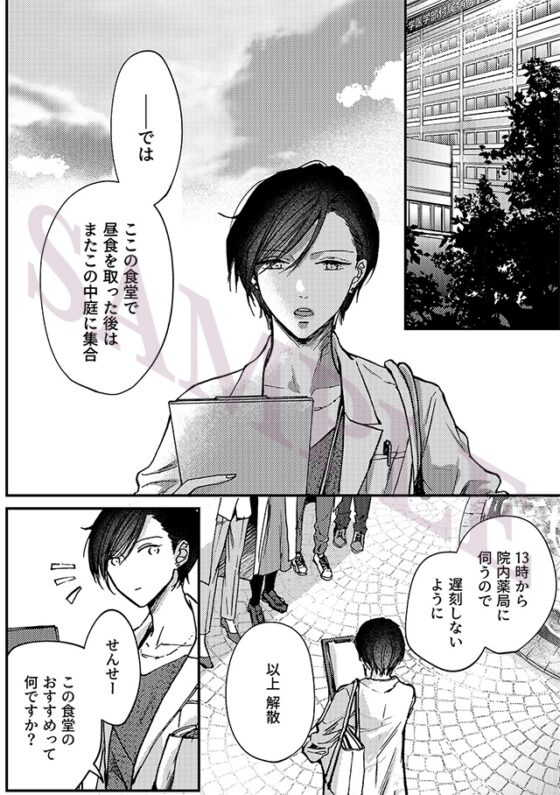 おしゃべりなコーヒー -Saturday- [無責任会社サタデー] | DLsite 同人