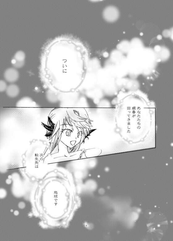 Cosmo [幻灯亭] | DLsite 同人