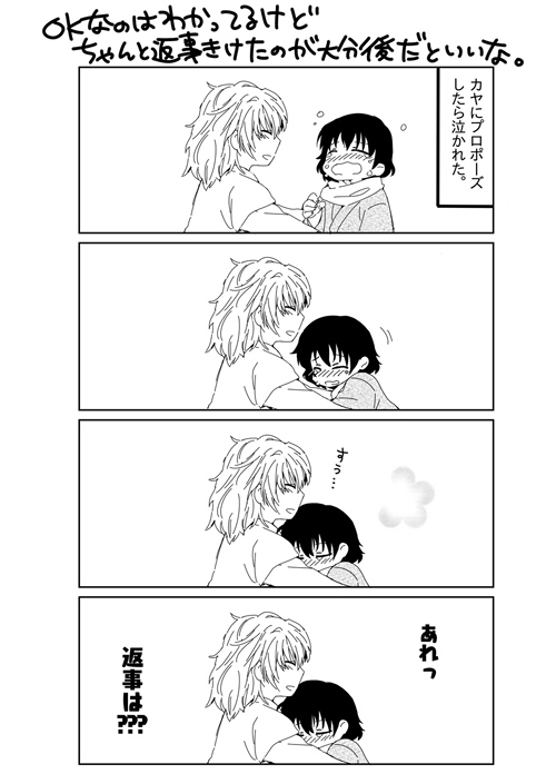 6月の新婚さんはイチャイチャがすぎる。 [みぎにおなじ。] | DLsite 同人