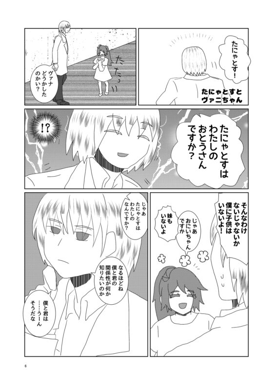 ひめとまおうの入門書 [夢見堂本舗] | DLsite 同人
