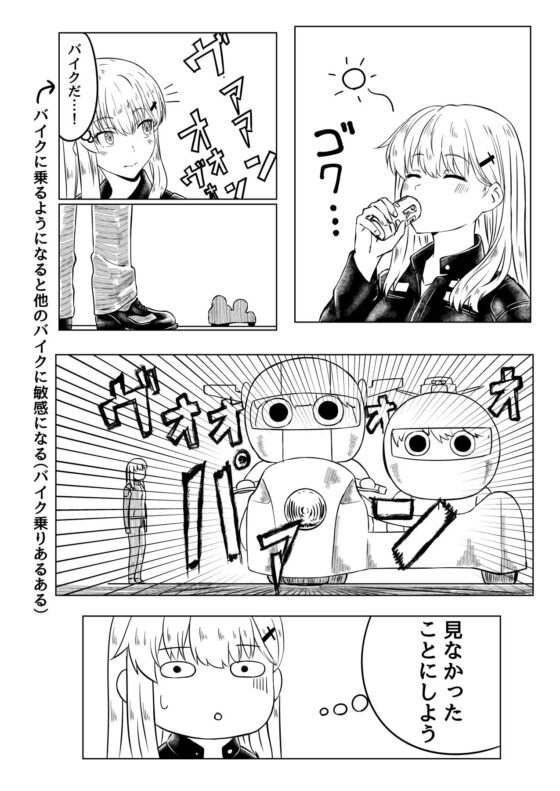 問題だらけの鎮守府バイカーズ! [らくがきのーと] | DLsite 同人