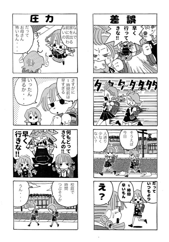 中島家の苦難 [ラオララボラトリーII] | DLsite 同人