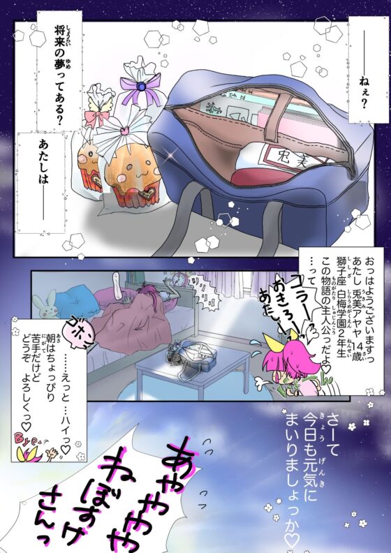 お勉強しましょ☆レディーアンジェ 1 [あやかなぷろじぇくと] | DLsite 同人