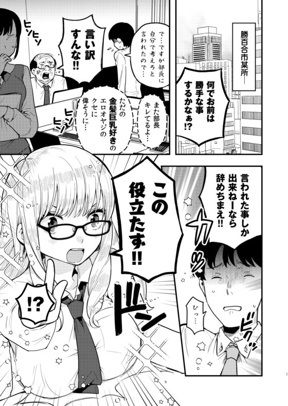 続・朝起きたら女の子になっていた男子高校生たちの話 第6話 [※男です。] | DLsite 同人