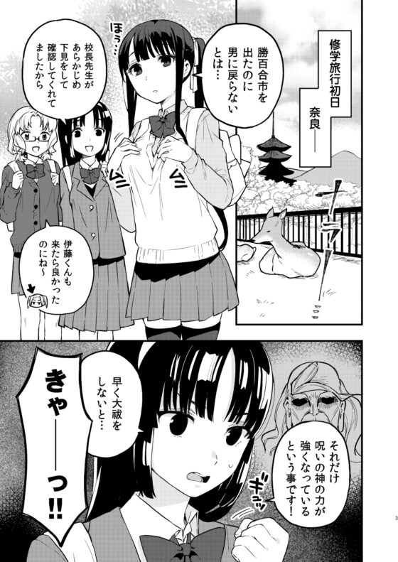 続・朝起きたら女の子になっていた男子高校生たちの話 第5話 [※男です。] | DLsite 同人