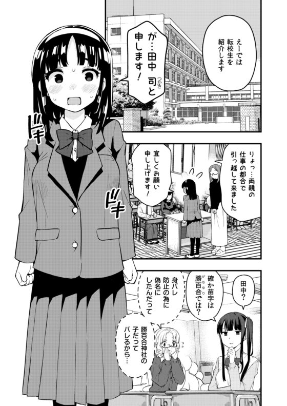続・朝起きたら女の子になっていた男子高校生たちの話 第4話 [※男です。] | DLsite 同人