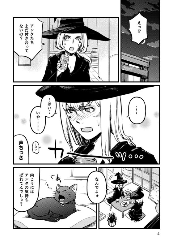 かまぼこ工場の魔女2 [信吉茶屋] | DLsite 同人