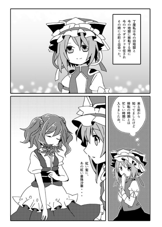 記憶の川で [あんこストロベリー] | DLsite 同人