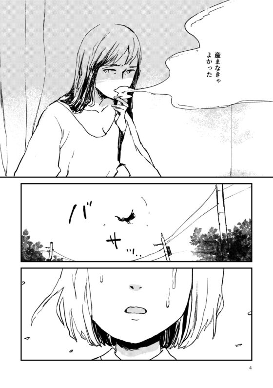 にんげんやめたい [信吉茶屋] | DLsite 同人