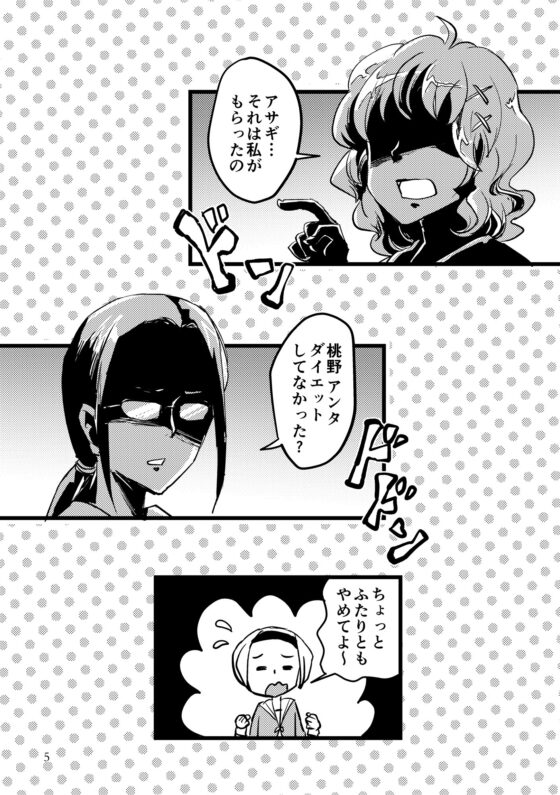 JKトランス [信吉茶屋] | DLsite 同人