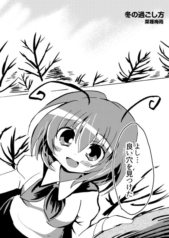 relation [あんこストロベリー] | DLsite 同人