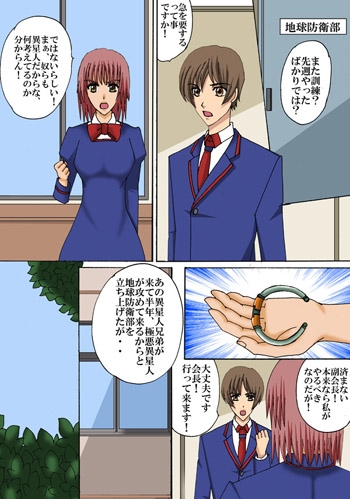 銀河学園地球防衛部 [MAGIC MONSTER] | DLsite 同人