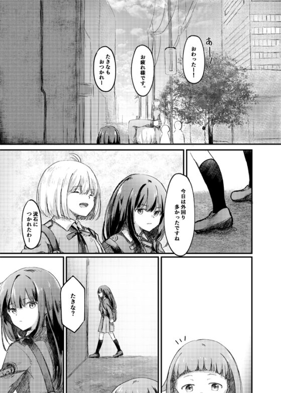 快晴予報区 [カゲイチバ] | DLsite 同人