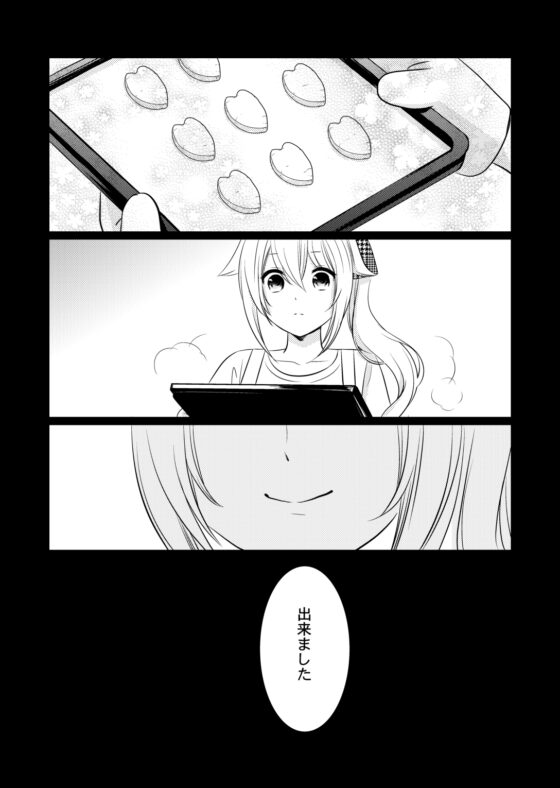 ハルちゃんのクッキー [七色のねりぶくろ] | DLsite 同人
