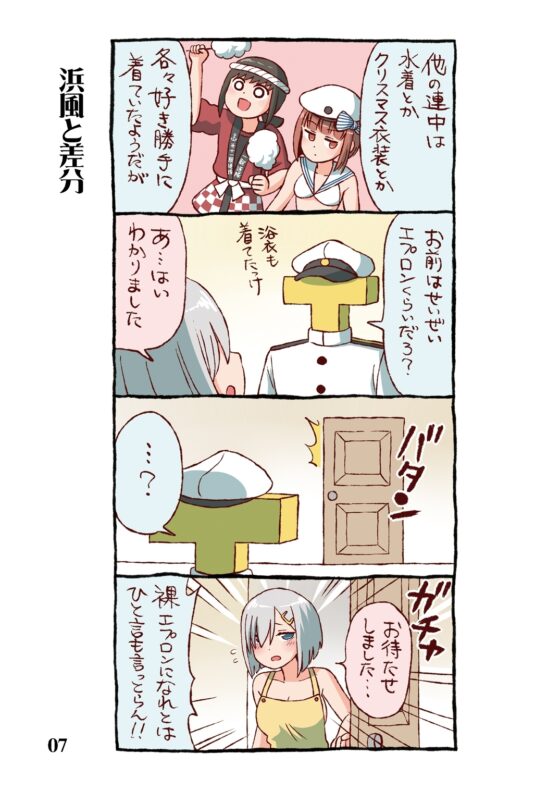 浜風と [シベリアンハスキー] | DLsite 同人