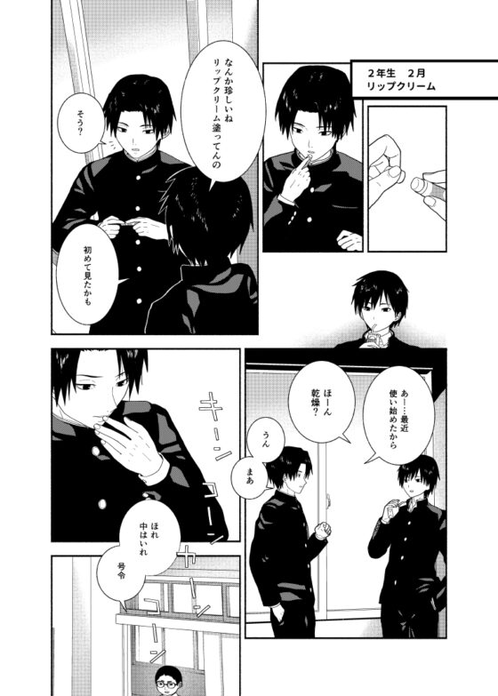 これが君とのお付き合い [ツキナミデイズ] | DLsite 同人