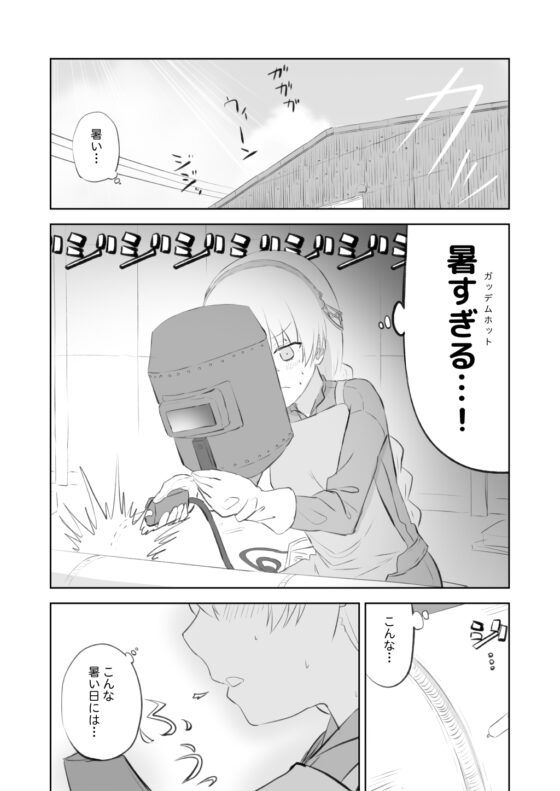 ラーメン大好き皇女アナスタシアさん 神保町&市ヶ谷編 [AIEN奇縁] | DLsite 同人