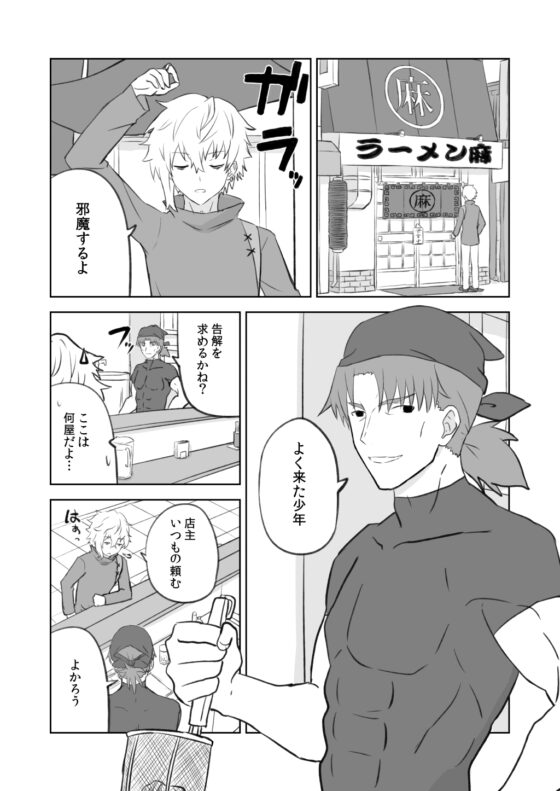 ラーメン大好き皇女アナスタシアさん 秋葉原編 [AIEN奇縁] | DLsite 同人