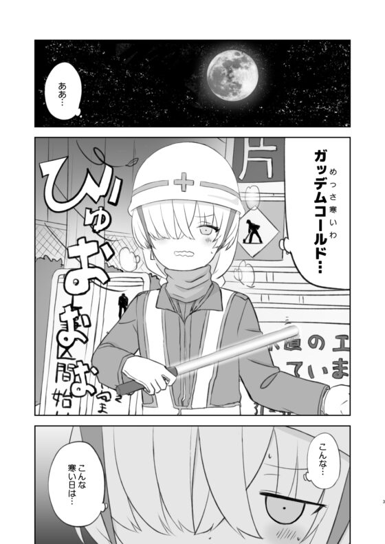 ラーメン大好き皇女アナスタシアさん 北海道札幌編 [AIEN奇縁] | DLsite 同人