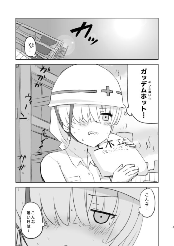ラーメン大好き皇女アナスタシアさん 新宿近郊編 [AIEN奇縁] | DLsite 同人