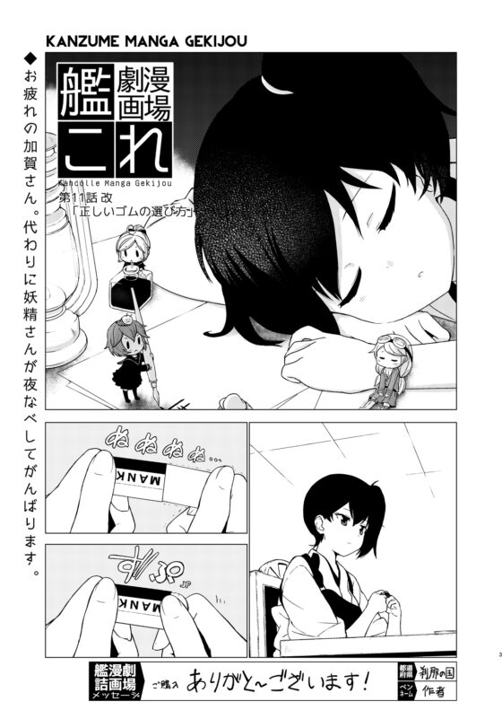 艦詰漫画劇場集 [AIEN奇縁] | DLsite 同人