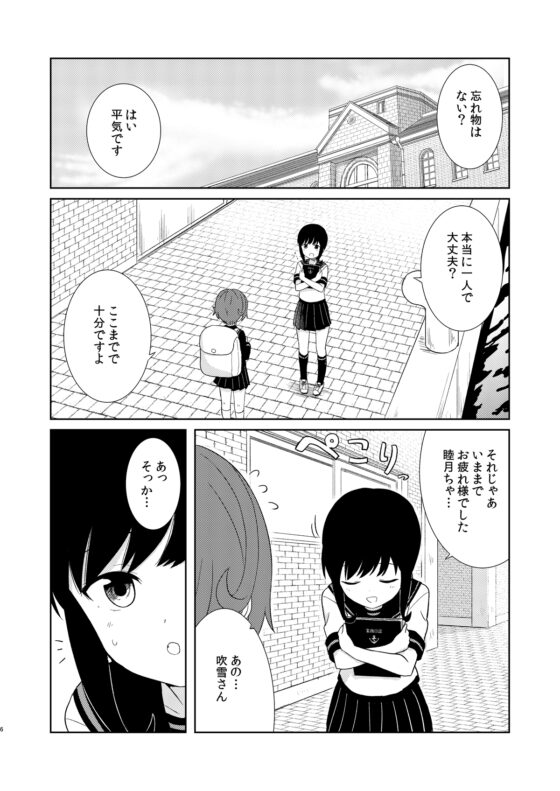 鎮守府最後の一日 [AIEN奇縁] | DLsite 同人