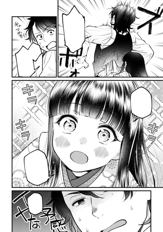 ふゆたま。 [牛乳屋] | DLsite 同人