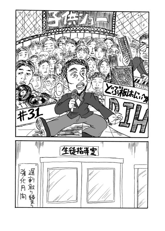 どぶ板はにぃ～☆ 第11集 [うさうさろこもーしょん] | DLsite 同人
