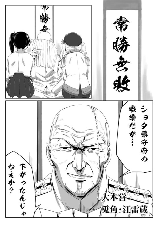 問題だらけの鎮守府伍 [らくがきのーと] | DLsite 同人