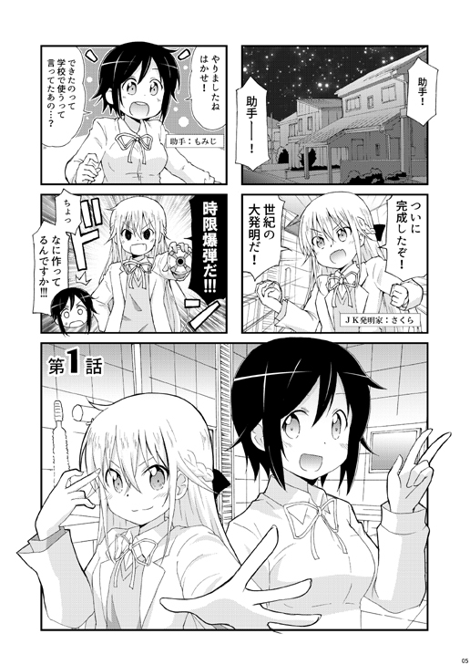さくらプロージョン [おんそく] | DLsite 同人
