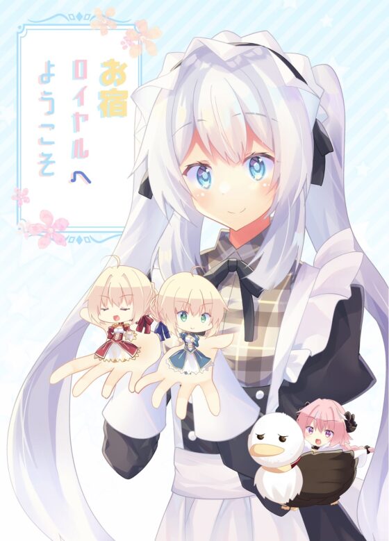 お宿ロイヤルへようこそ [ヒイロイズム] | DLsite 同人