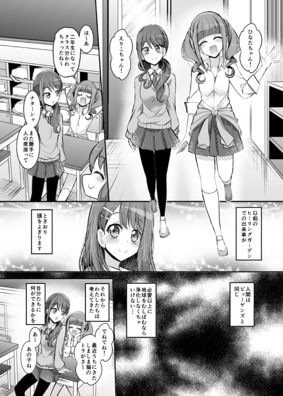 ヒープリ後日談わたしたち高校生になりました! [にぃさん工房] | DLsite 同人
