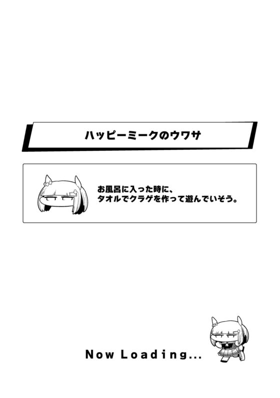ミークマシマシ [あかいの] | DLsite 同人