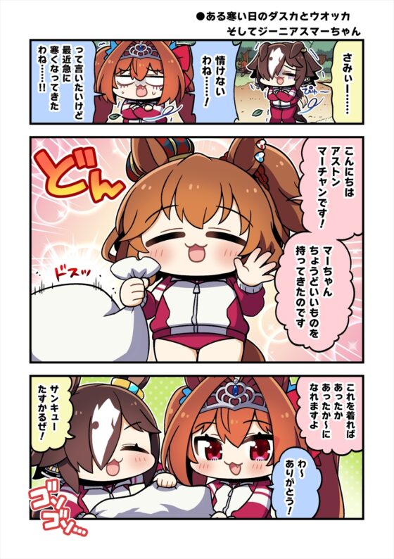 ちびうま4 [まりもらんど] | DLsite 同人