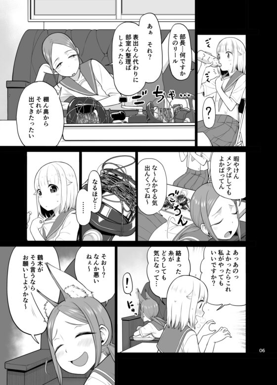加筆版 こそばい放課後 [ペダンチックオルガン] | DLsite 同人