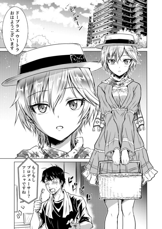アーニャボシ大接近 [くぼけん屋さん] | DLsite 同人