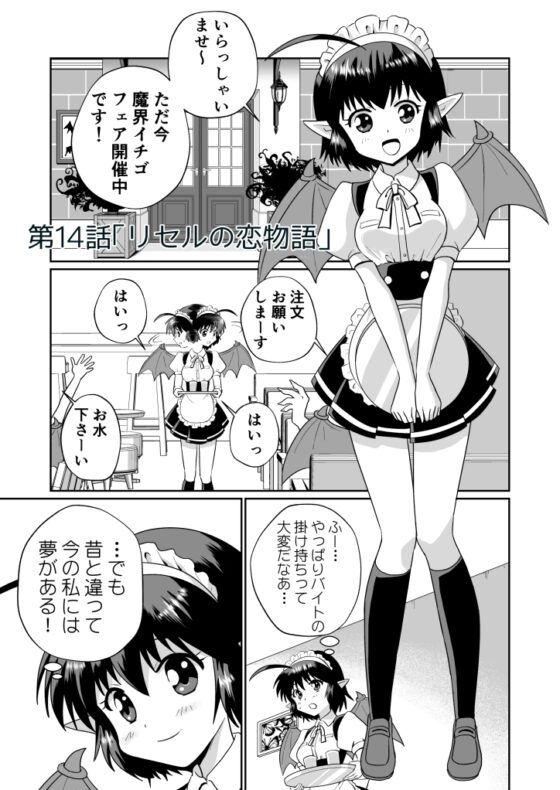 魔界の配達屋さん12 [MAX Revolution] | DLsite 同人